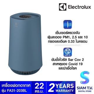 Electrolux  เครื่องฟอกอากาศ  สำหรับห้องขนาด 22 ตร.ม.PM1.0 รุ่น FA31-203BL โดย สยามทีวี by Siam T.V.