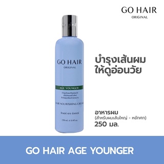 Go Hair Age Younger อาหารผมสำหรับผมเส้นใหญ่ ผมหยักศก บำรุงผมแห้งเสียแตกปลาย ขนาด 250ML.