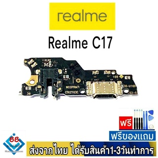 แพรตูดชาร์จ Realme C17,Narzo30A,Realme7i แพรชุดชาร์จ แพรก้นชาร์จ อะไหล่มือถือ แพรชาร์จ ก้นชาร์จ ตูดชาร์จ C17,7i,30A