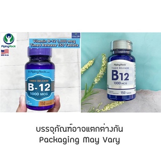 วิตามินบี 12 Vitamin B-12 1,000 mcg Timed Release 150 Tablets - Piping Rock