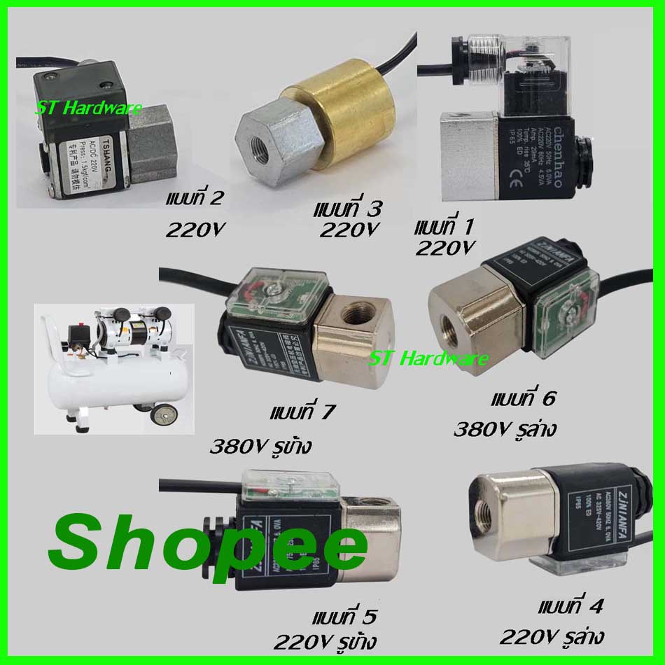 Winner+สวิทช์โซลินอยสำหรับปั๊มลมออยฟรี  ปั๊มลม ควบคุมการ เปิด-ปิด อะไหล่ปั๊มลม