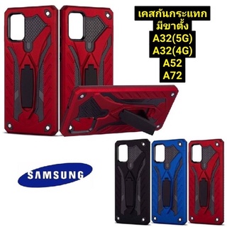 เคสกันกระแทก Samsung Galaxy A52 ( 4G/5G A52s 5G) / A72 /A32 5G /A32 4G เคสมีขาตั้ง ดูคลิปสะดวก เคส TPU กันกระแทก