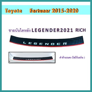 ชายบันได้หลัง LEGENDER2021