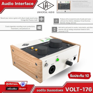 [ Universal Audio VOLT-176 ] ออดิโอ อินเตอร์เฟส USB Audio interface 24-bit 192 kHz ซาวด์การ์ด มีรับประกัน แท้💯%