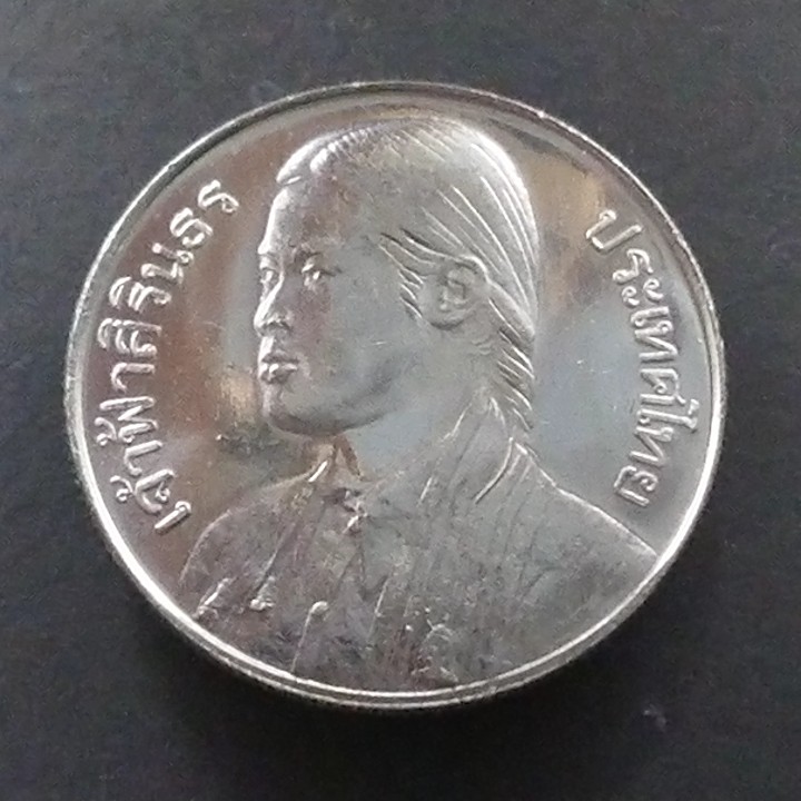 เหรียญกษาปณ์ 10 บาท ที่ระลึกเจ้าฟ้าสิรินธรบัณฑิตองค์แรกแห่งมหาวิทยาลัยแห่งประเทศไทย ปี2520 (ไม่ผ่านใช้)