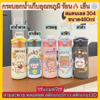 พร้อมส่ง!!2in1 กระติกน้ำเด็ก ขวดน้ำเด็ก กระบอกน้ำ พกพาไปโรงเรียนสะดวก วัสดุสแตนเลส 304 ราคาส่ง