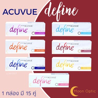 1 Day ACUVUE Define (1 กล่อง 30 ชิ้น) แจ้งค่าสายตาในแชทได้เลย หรือระบุในหมายเหตุ