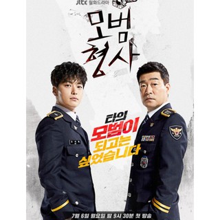 The Good Detective 2020 - ซีรีย์เกาหลี