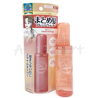 Utena Matomage Hair Arrangement Water 100mL สเปรย์แต่งผมสูตรน้ำ