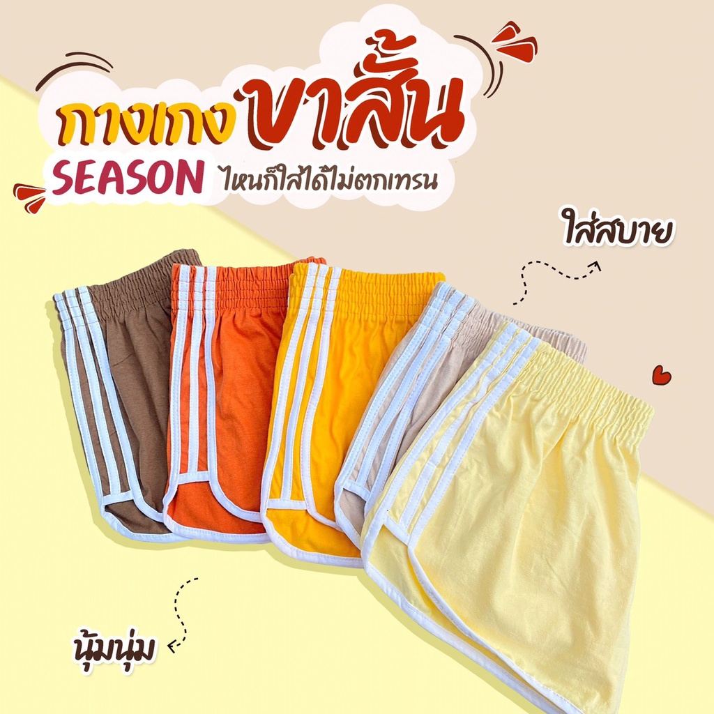 💛(SS-5XL)กางเกงขาสั้นผู้หญิง โทนน้ำตาล ครีม เหลือง ส้มอิฐ ครบไซส์ (ผ้าCotton)