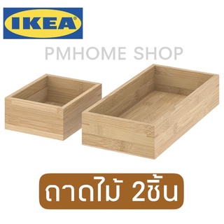 กล่อง กล่องไม้ ไม้ไผ่ กล่องขนาดเล็ก ถาด อุปกรณ์จัดเก็บ IKEA TAVELÅN Tray