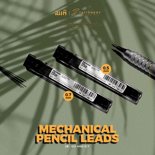 ไส้ดินสอ 2B 0.5mm 0.7mm | Mechanical Pencil Leads