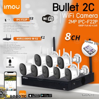 Imou camera 2MP รุ่น IPC-F22P (8ตัว) + NVR 8Ch รุ่น NVR1108HS-W-S2 (1ตัว) + HDD 3TB ชุดกล้องวงจรปิดไร้สาย มีไมค์ในตัว