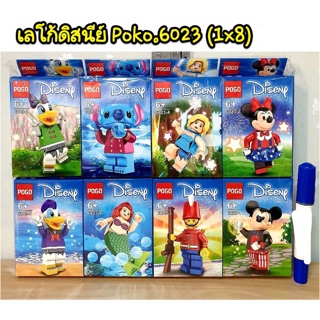 เลโก้ POGO6023 ชุดดิสนีย์ 8 แบบ 2