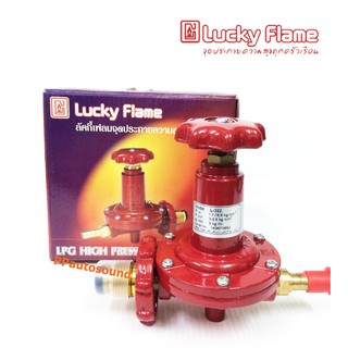 🚚✔ Lucky flame วาล์วปรับแรงดัน ชนิดความดันสูง รุ่น L-322