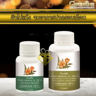 Giffarine evening primrose oil 1000 mg - กิฟฟารีน อีฟนิ่งพรีมโรส ออยด์  อาหารเสริมแก้ปวดประจำเดือน ยาแก้ปวดประจำเดือน