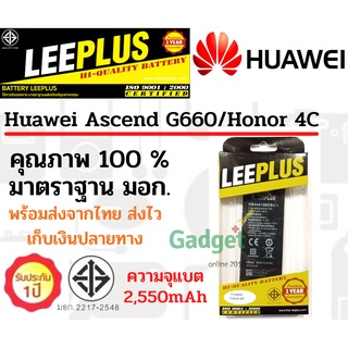 LEEPLUS แบตเตอรี่ Huawei Ascend G660/Honor 4C(ความจุ2,550 mAh)พร้อมส่ง รับประกัน1ปี