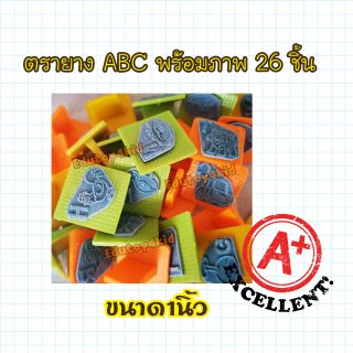 ตรายาง ABC พร้อมภาพประกอบ 1 นิ้ว