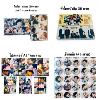 Got7 set: โลโม 1กล่อง+ที่คั่นหนังสือ 1กล่อง+โปสเตอร์ 2ใบ*คละลาย+ฟรีเข็มกลัด 4อันคละลาย#ส่งฟรี