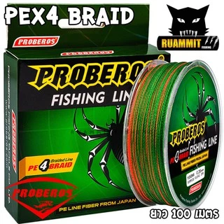 สายพีอี PE PROBEROS PEX4 ยาว 100 เมตร/ม้วน