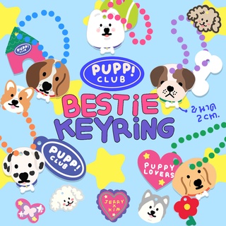 BESTIE CUSTOM KEYRING🐶🐾 อ่านรายละเอียดด้านล่างก่อนสั่งซื้อนะคะ jerryxkimdotstick