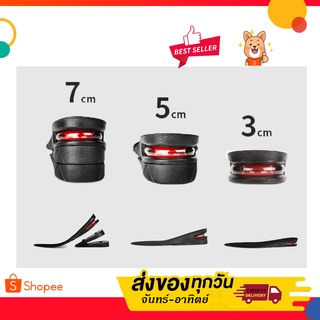 แผ่นเสริมส้นเพิ่มความสูง เสริมส้นรองเท้า แบบเต็มเท้า เพิ่มความสูงได้ 4 ระดับ 3cm/5cm/7cm /9cm (1แพ็ค=1คู่)