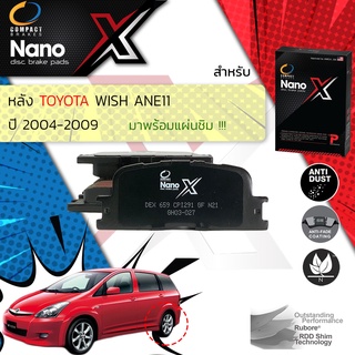 🔥 Compact รุ่นใหม่ ผ้าเบรคหลัง Toyota Wish ANE11 ปี 2004 -2010 Compact Nano X DEX 659