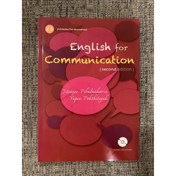 หนังสือเรียนภาษาอังกฤษ English For Communication สำนักพิมพ์มหาวิทยาลัย ...
