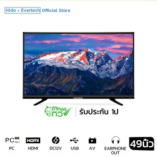 HIDO ทีวี 49นิ้วTV ทีวีดิจิตอล โทรทัศน์ ทีวีLED จอคอม ต่อHDMI USB VGA PC PS2 Digital TV DC12V รับประกัน1ปี 52RTT