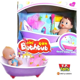 T.P. TOYS ELECTRIC WATER BATH ตุ๊กตาเด็กอาบน้ำ BATHTUB เด็กน่ารัก น้ำไหลจริง