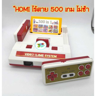 เครื่องเกมส์ FC FAMICOM HD จอยไร้สาย /FC HDMI wireless+500