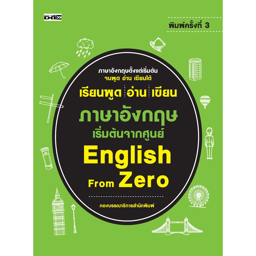หนังสือเรียน ภาษาอังกฤษ Smile ป.4(อจท.) รายวิชาพื้นฐาน - Anneesuezaki -  Thaipick