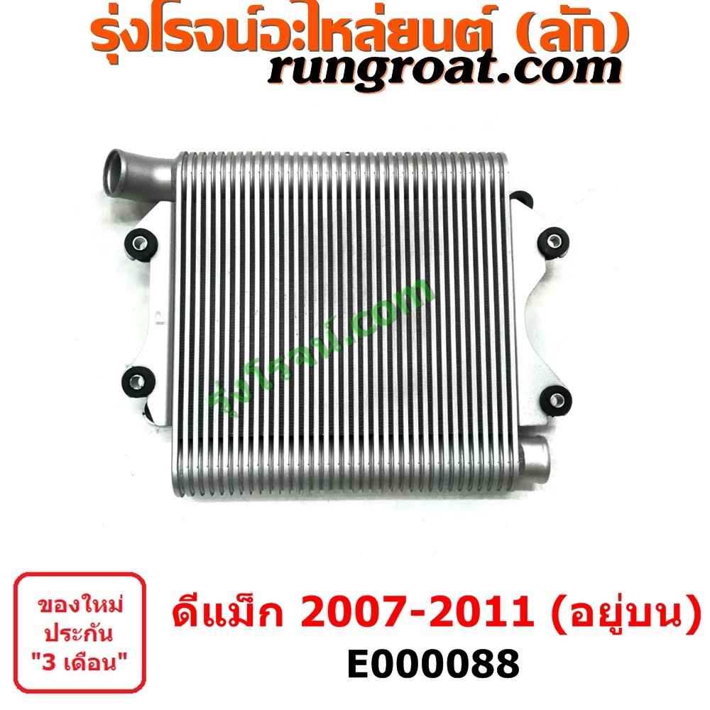 E000088 อินเตอร์ ดีแม็ก ดีแม็ค DMAX โกลด์ซีรี่ แพลทตินั่ม อยู่บน อินเตอร์อีซูซุดีแม็ก ดีแม็ค ISUZU DMAX เชฟโคโลราโด