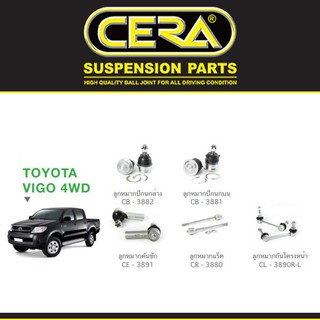 Cera ชุดช่วงล่าง โตโยต้า วีโก้ 4x4, 4x2 ยกสูง Toyota Vigo 4x4,4x2 Prerunner  ลูกหมากปีกนก ลูกหมากคันชัก ลูกหมากกันโคล