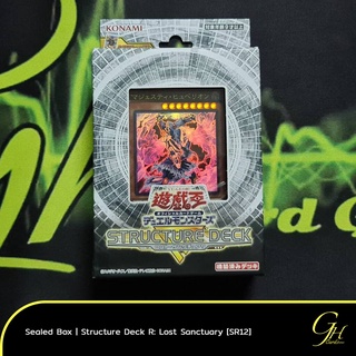 Yugioh [SR12-01BOX] Yu-Gi-Ohs Structure Deck R「Lost Sanctuary」แบบ 1 กล่อง