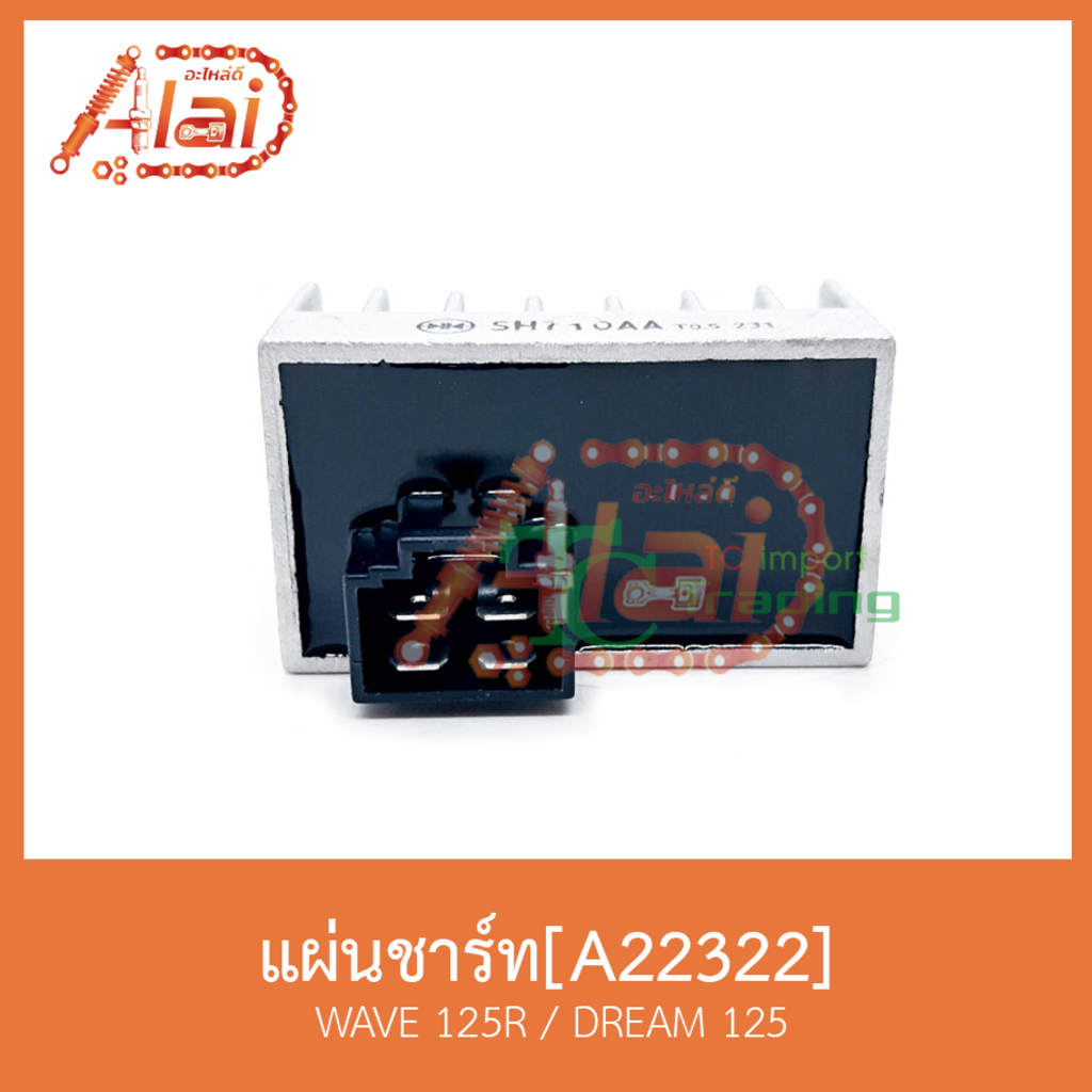 A22322 แผ่นชาร์ท WAVE 125R / DREAM 125