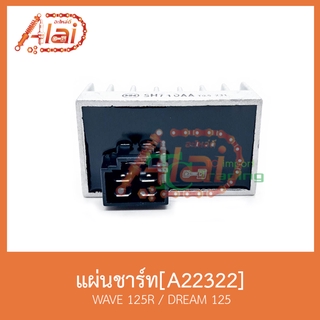 A22322 แผ่นชาร์ท WAVE 125R / DREAM 125