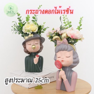 กระถางดอกไม้เรซิ่น ลายลูกคุณหนู ขนาดประมาณ 25cm กระถางต้นไม้ ของแต่งบ้าน แต่งสวน ช่อดอกไม้ ลูกคุณหนู