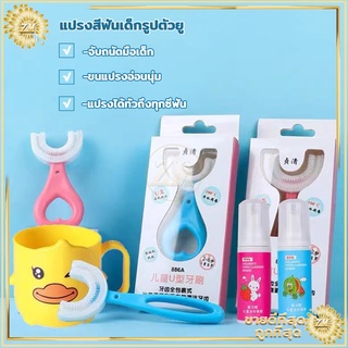 แปรงสีฟันเด็ก อายุ 1-12 ปี แบบซิลิโคน