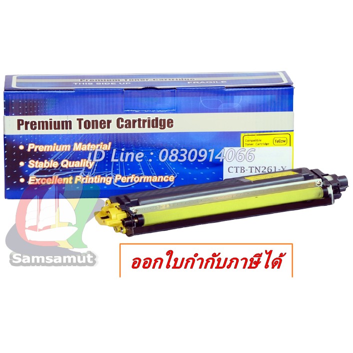 TN261 Y (สีเหลือง) HL-3140CW HL-3150CDW HL-3170CDW DCP-9020CDW MFC-9330CDW MFC-9140CDN MFC-9130CW หม