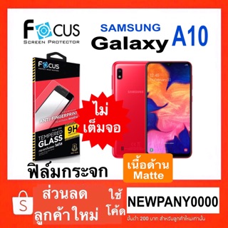 FOCUS ฟิล์มกระจก ( แบบด้าน-ไม่เต็มจอ ) Galaxy A10