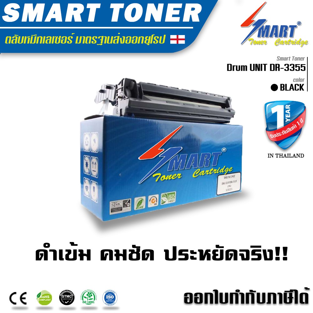 ส่งฟรี !! Drum UNIT Brother DR-3355 สำหรับ Brother HL-5450DN/ HL-5470DW/ HL-5470DWT/ HL-5440/ HL-618
