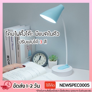 🔥พร้อมส่ง! โคมไฟมินิมอล โคมไฟตั้งโต๊ะ โคมไฟอ่านหนังสือ LED รุ่น 1950 มีแบตในตัว และแบบเสียบสาย ปรับแสงได้3สี  รี่แสงได้