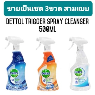 🔥โปรขายเป็นเซต3ขวด/3แบบคุ้มมาก🔥ห้องน้ำ/ห้องครัว/เซอเฟสคลีนเซอ ฆ่าเชื้อโรค99.9%