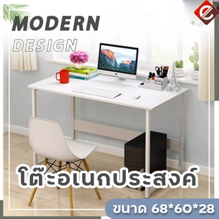 โต๊ะทำงานมินิมอล Computer Desk ขนาด 68x60x28cm ใช้ที่บ้านและออฟฟิศ อเนกประสงค์ (พร้อมส่ง)