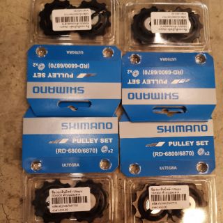 Pulley set ตีนผี รอก RD6800/6870