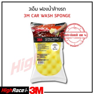 3M ฟองน้ำล้างรถ Car Wash Sponge