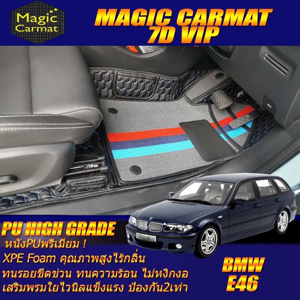 BMW 3 Series E46 1998-2007 Wagon (เฉพาะห้องโดยสาร2แถว) พรมรถยนต์ BMW E46 318i 316ti Wagon พรม7D VIP 