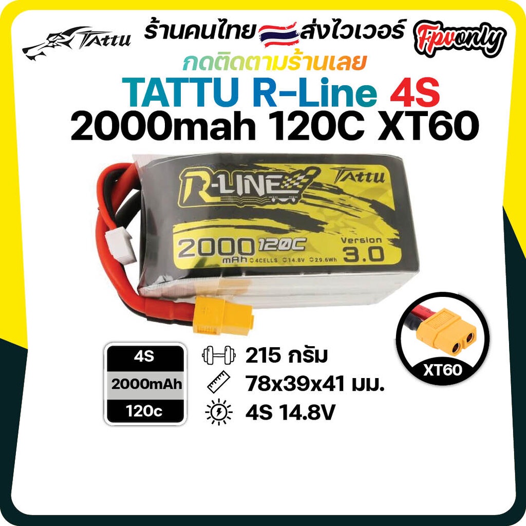 Tattu R-Line Rline 4S V1 V3 V4 95C 120C 130C 650 750 850 1050 1300 1550 ...