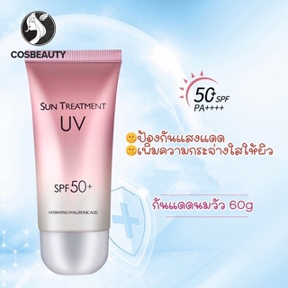 COSBEAUTY  ครีมกันแดด นม พลาสติก ความงาม 50 ครั้ง ใบหน้าหญิง ทุ่มเท ทั้งตัว แยก ป้องกันรังสีอัลตราไวโอเลต ฤดูร้อน แท้ 60ml SPF50 PA+++